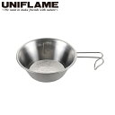 ★UNIFLAME ユニフレーム 富士桜シェラカップ300 668665 【 調理 料理 食器 ステンレス キャンプ アウトドア BBQ 】