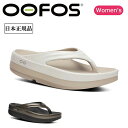 【新商品!】★OOFOS ウーフォス OOmega Luxe ウーメガルクス 200081 【 日本正規品 リカバリー サンダル スポーツ 衝撃吸収 アウトドア 】
