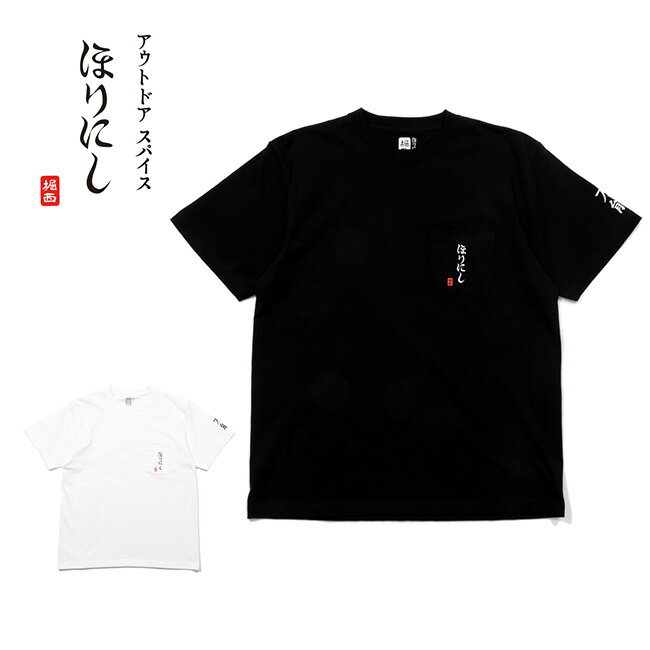 Rakuten - 【6/4 20:00〜6/11 1:59限定クーポン配布中】★ほりにしロゴ SS TEE HORINISHI-T-01 【 トップス 半袖 Tシャツ アウトドア 】【メール便・代引不可】