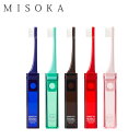 ★MISOKA ミソカ Travel Toothbrush MISOKA For To&Fro トラベルトゥースブラシミソカフォートゥーアンドフロー 【 歯ブラ...