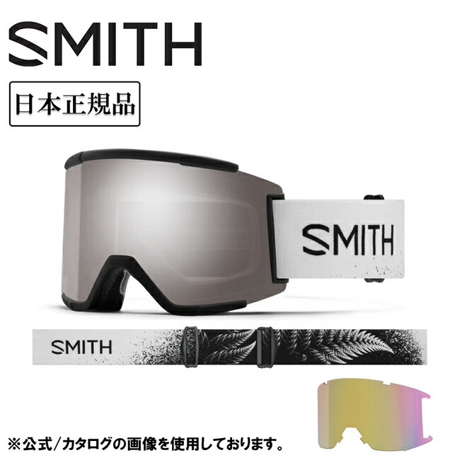 メーカー希望小売価格はメーカーカタログに基づいて掲載していますSpec ブランド名 SMITH OPTICS スミス 商品名 SQUAD XL スカッドXL Alice Robinson AC CP Sun Platinum Mirror&CP Storm Yellow Flash メーカー型番 010276095 サイズ ラージフィットベルト幅：51mm カラー フレーム：Alice Robinson ACレンズ：CP Sun Platinum Mirror&CP Storm Yellow Flash 詳細 &nbsp; ラージサイズの平面レンズモデルSquad XL。特に上下の視界が広い。オーバーサイズのセミリムレスフレームにマッチする太めのストラップを装備。Squadのサイズアップモデルというよりもクールで独自のデザイン。レンズにも一切の妥協を許さずSMITHの最高技術を集めたモールド成型ポリカーボネイト製のクロマポップレンズを採用。 ------------------------------------------------------------ ※モニタやPC環境等により実物と多少色合いが異なって見える場合もございます。 ※外箱がある商品につきましては生産、運搬の過程上、商品の箱(外箱)に多少の汚れや、破れ等が生じる場合がございます。 予めご了承の上お買い求め頂きます様、よろしくお願いいたします。 ※パターン生地を使用している商品によってはパターン位置に個体差がございます。予めご了承下さい。 ※一部商品画像にメーカー提供画像を使用している商品もございますので、仕様が予告なく変更される場合がございます。 ※複数のショッピングモールで同時販売しておりますので、在庫切れになってしまう場合がございます。 厳重に注意し在庫システムで管理を行っておりますが、お買い上げいただいた商品が品切れになってしまう場合がございます。 また、人気商品に関しましても複数のお客様が一度に購入を行い、在庫の反映が間に合わずご購入できてしまう場合がございます。 その際はお客様には必ずご連絡をさせていただきますが、万が一入荷予定がない場合はキャンセルさせていただく場合がございます。 大変申し訳ございませんがあらかじめご了承ください。 ※メール便発送対象商品に関しましては、メール便規定料金にてお送りします。 ※ガス缶などをご使用いただく商品の場合、同メーカーのものをご使用いただくことを推奨しております。 製品不良などが起こった場合、保証対象外となる場合がございます。 ------------------------------------------------------------