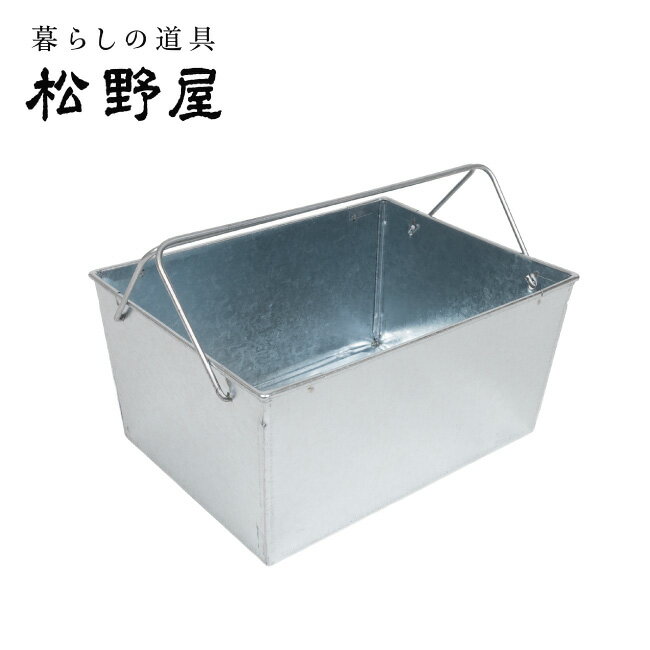 Rakuten - 【6/4 20:00〜6/11 1:59限定クーポン配布中】★松野屋 トタンペンキバスケット9インチ 20-1553 【 植物 工具箱 小物入れ ガレージ アウトドア キャンプ 】