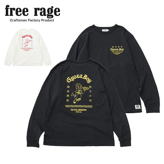 樂天商城 - 【6/4 20:00〜6/11 1:59限定クーポン配布中】★free rage フリーレイジ リサイクルコットン長袖Tシャツ (GYOZA BOY vol.1) 225CC805B 【 トップス ロンT 綿 アウトドア 】【メール便・代引不可】
