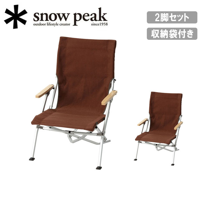 ★Snow Peak スノーピーク ローチェア30ブラウン 2脚セット FK-401 【 椅子 コンパクト 折り畳み グランピング BBQ フェス アウトドア キャンプ 】