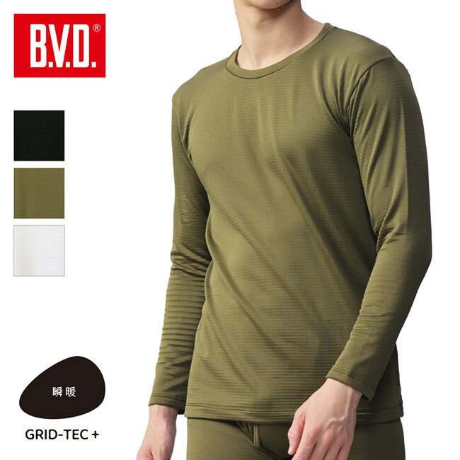 ★B.V.D. 瞬暖GRID-TEC+ Crew-neck クルーネック GR097EC 【 長袖 インナー 肌着 裏起毛 防寒 抗菌防臭 ..