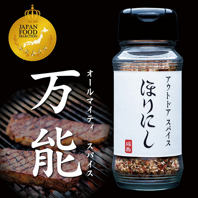 【スーパーセール限定クーポン配布中】★アウトドアスパイスほりにし×『鉄腕アトム』コラボ【 手塚治虫キャラクターコラボ BBQ 調味料 料理 アウトドア キャンプ 】