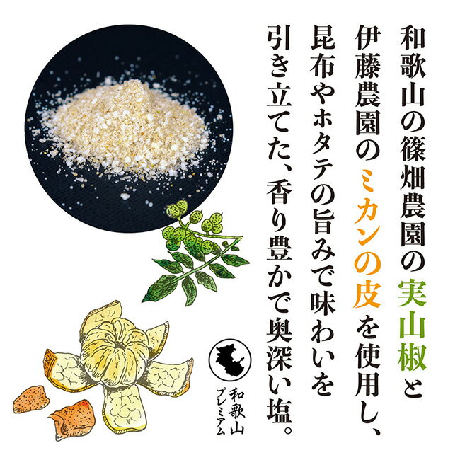 【4/4 20時〜4/10 23時59分限定クーポン配布中】★アウトドアスパイス ほりにしの塩＋ほりにし監修 ホリネーズ 【 マヨネーズ 調味料 料理 BBQ キャンプ アウトドア 】 3