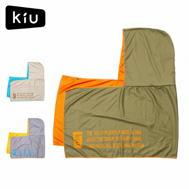 ★KiU キウ Packable Hoody Cool Towel パッカブルフーディクールタオル K545 【 コンパクト 日除け防止 UVカット 吸水 速乾 接触冷感 熱中症対策 スポーツ レジャー フェス ガーデニング キャンプ アウトドア 】【メール便・代引不可】
