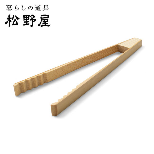 樂天商城 - 【6/4 20:00〜6/11 1:59限定クーポン配布中】★松野屋 孟宗竹アイストング18cm 20-1630 【 バーベキュー BBQ キッチン アウトドア キャンプ 氷 】【メール便・代引不可】
