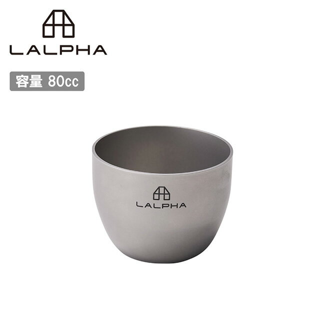 ★LALPHA ラルファ おちょこ TM-090 【 お猪口 お酒 日本酒 家飲み 宅飲み BBQ キャンプ アウトドア 】(4.0)