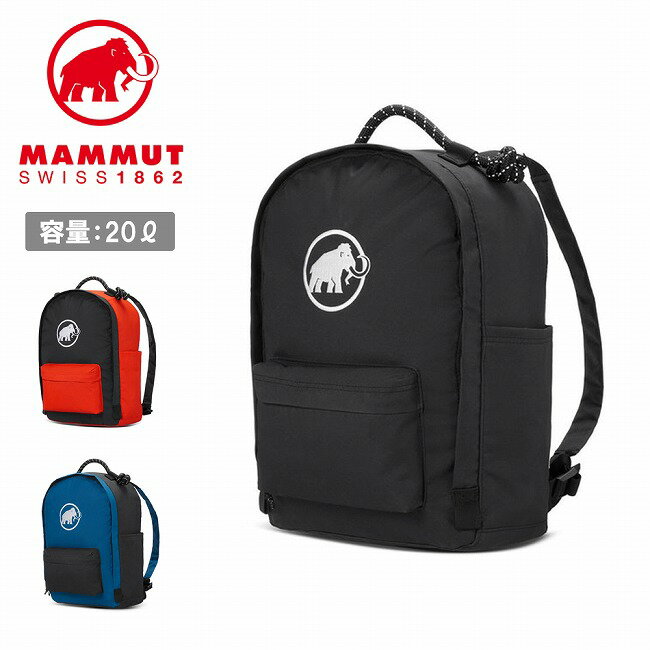 Rakuten - 【6/4 20:00〜6/11 1:59限定クーポン配布中】★MAMMUT マムート Wully 20 ウィリー20 2570-00490 【 カバン バッグ リュック バックパック PC収納 撥水 タウンユース ハイキング アウトドア 】