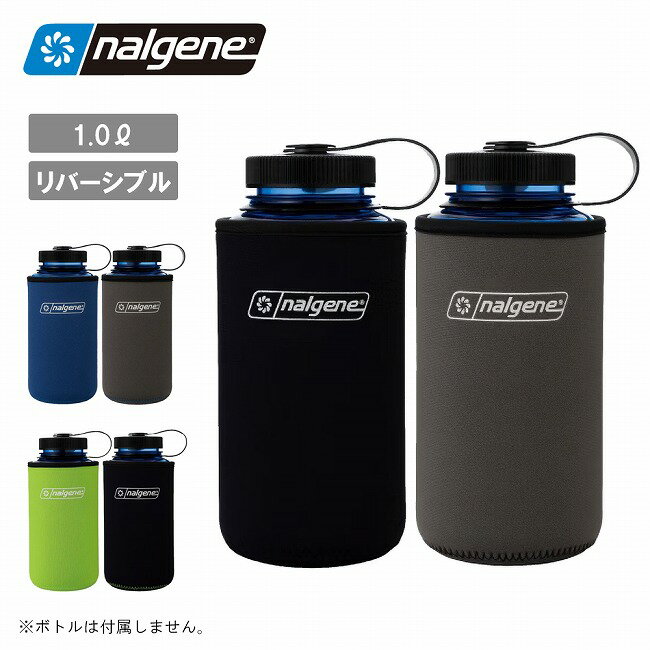 楽天市場】ナルゲン ボトル カバー（弁当箱・水筒｜キッチン用品・食器