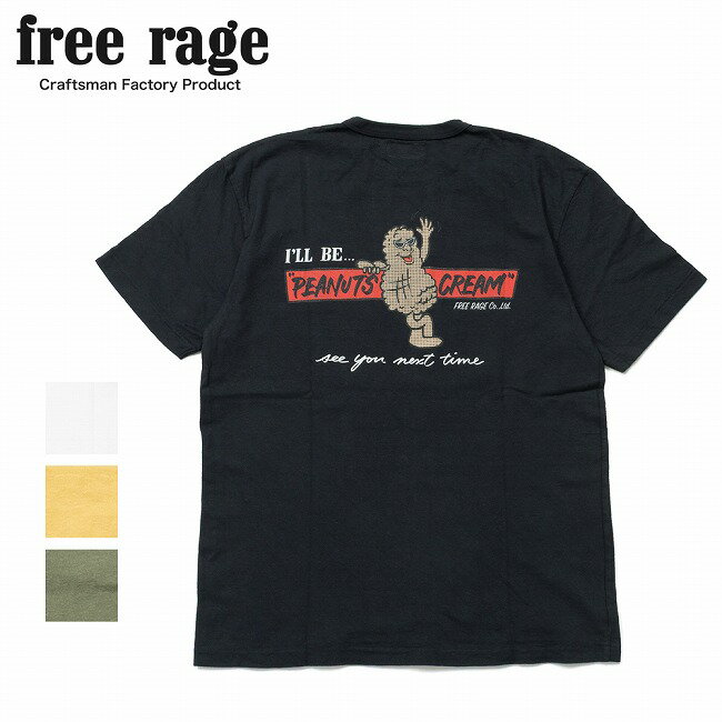 Rakuten - ★free rage フリーレイジ リサイクルコットン半袖Tee(PEANUTSCREAM vol.2) 226AC820A 【 トップス ショートスリーブ 綿 コットン アウトドア 】【メール便・代引不可】