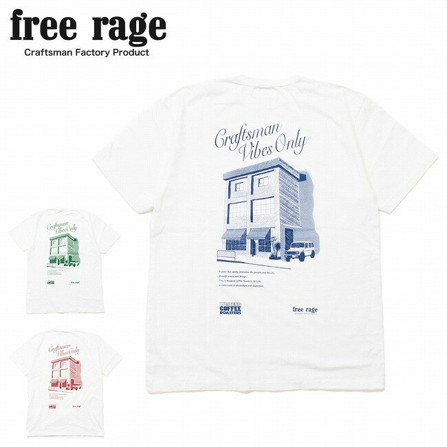 樂天商城 - 【6/4 20:00〜6/11 1:59限定クーポン配布中】★free rage フリーレイジ Westend Coffee Roasters 半袖Tee(Building) ウエストエンドコーヒーロースターズ半袖ティー 226AC817B 【 トップス ショートスリーブ 綿 コットン アウトドア 】【メール便・代引不可】