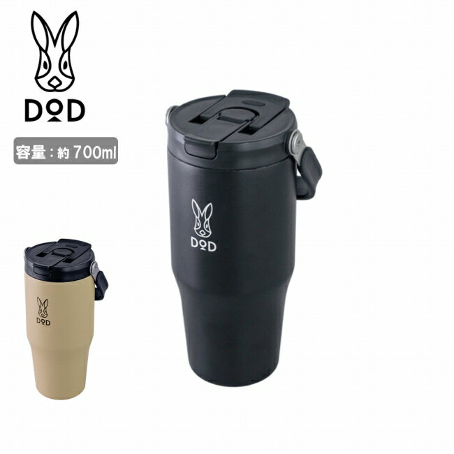 樂天商城 - 【6/4 20:00〜6/11 1:59限定クーポン配布中】★DOD ディーオーディー Tottemo Uthermo トッテモ・ウサーモ MG1-159 【 タンブラー 保冷 保温 真空断熱 2WAY 直飲み式 ストロー式 通勤 通学 キャンプ アウトドア 】