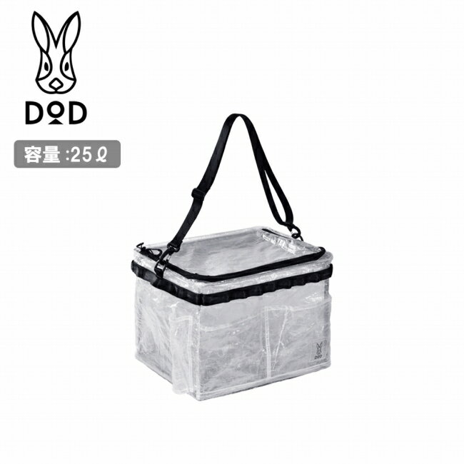 Outdoor - 【9日20:00〜16日1:59 限定クーポン配布中】★DOD ディーオーディー Bony Guy Half ホネアルヤーツハーフ FX1-183-CL 【 収納ボックス 肩掛け 耐水 折り畳み ピクニック 海水浴 キャンプ アウトドア 】