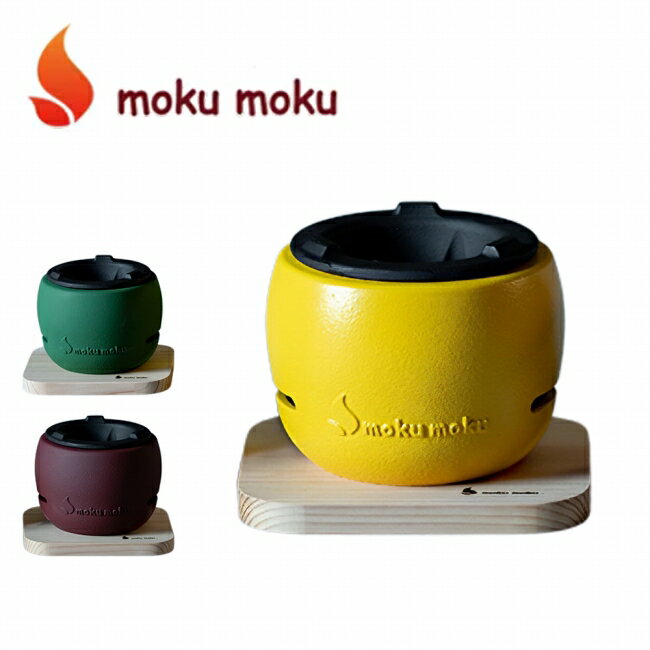 Rakuten - ★moku moku モクモク ちいさな火ばち 【 火鉢 炭火 七輪 調理 料理 湯沸かし インテリア アウトドア 】