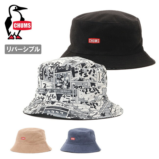 Rakuten - 【6/4 20:00〜6/11 1:59限定クーポン配布中】★CHUMS チャムス Reversible Pile Bucket Hat チャムリーパイルバケットハット CH05-1473 【 帽子 日除け バケハ リバーシブル 2WAY UVカット 吸水 速乾 海 レジャー アウトドア 】【メール便・代引不可】