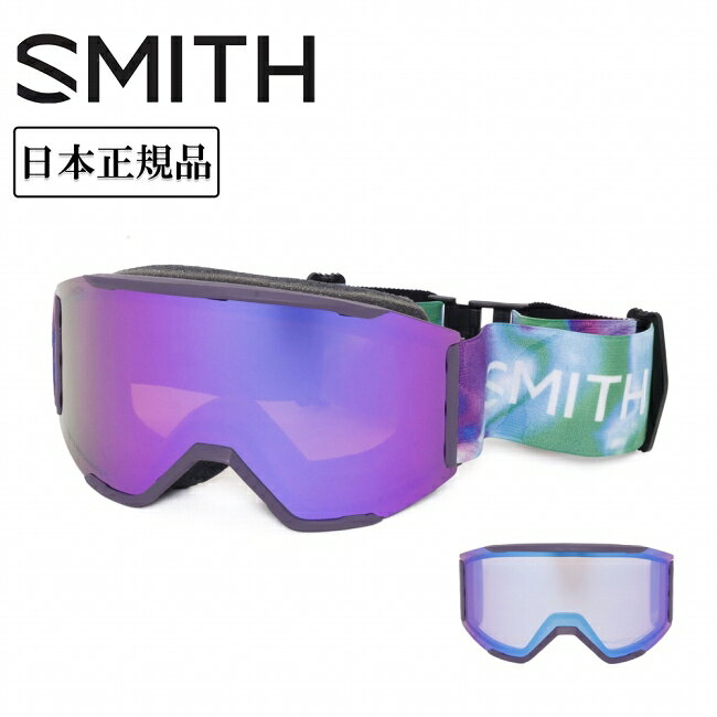 メーカー希望小売価格はメーカーカタログに基づいて掲載していますSpec ブランド名 SMITH OPTICS スミス 商品名 (EARLY)Squad MAG スカッドマグ Cosmos Aurora CP Everyday Violet Mirror&CP Storm Blue Sensor Mirror メーカー型番 010276003 サイズ ベルト幅：51mmラージフィット カラー フレーム：Cosmos Auroraレンズ：CP Everyday Violet Mirror&CP Storm Blue Sensor Mirror 詳細 &nbsp; SMITHのアイコンモデルとも言えるSquadにMAGレンズチェンジステムを搭載させたSquad MAG。MAGレンズチェンジシステムを搭載したロッキングシステムはフレームと一体化しているアウトリガーに配置させレンズを確実に固定する。左右のロックを押すだけで簡単にレンズを外せるため天候やコンディションの変化に応じて瞬時にレンズを交換できる。平面レンズ初の5Xアンチフォグテクノロジーを搭載した最強モデルで雪山と遊んでほしい。1枚で全天候に対応できる史上最強のCP Pro Photochromicレンズを多くのカラーに採用。クロマポップレンズ2枚標準装備。環境を考慮したサスティナブルパッケージ。レンズカバーが付属する。 ------------------------------------------------------------ ※モニタやPC環境等により実物と多少色合いが異なって見える場合もございます。 ※外箱がある商品につきましては生産、運搬の過程上、商品の箱(外箱)に多少の汚れや、破れ等が生じる場合がございます。 予めご了承の上お買い求め頂きます様、よろしくお願いいたします。 ※パターン生地を使用している商品によってはパターン位置に個体差がございます。予めご了承下さい。 ※一部商品画像にメーカー提供画像を使用している商品もございますので、仕様が予告なく変更される場合がございます。 ※複数のショッピングモールで同時販売しておりますので、在庫切れになってしまう場合がございます。 厳重に注意し在庫システムで管理を行っておりますが、お買い上げいただいた商品が品切れになってしまう場合がございます。 また、人気商品に関しましても複数のお客様が一度に購入を行い、在庫の反映が間に合わずご購入できてしまう場合がございます。 その際はお客様には必ずご連絡をさせていただきますが、万が一入荷予定がない場合はキャンセルさせていただく場合がございます。 大変申し訳ございませんがあらかじめご了承ください。 ※メール便発送対象商品に関しましては、メール便規定料金にてお送りします。 ※ガス缶などをご使用いただく商品の場合、同メーカーのものをご使用いただくことを推奨しております。 製品不良などが起こった場合、保証対象外となる場合がございます。 ------------------------------------------------------------