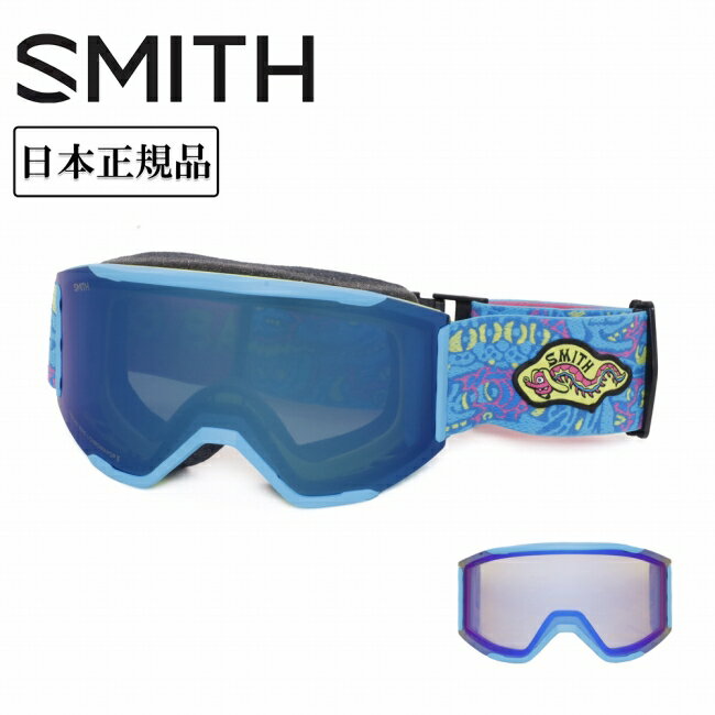メーカー希望小売価格はメーカーカタログに基づいて掲載していますSpec ブランド名 SMITH OPTICS スミス 商品名 SQUAD MAG スカッドマグ Killer Acid Artist Series CP Everyday Blue Mirror&CP Storm Yellow Flash メーカー型番 010276055 サイズ ベルト幅：51mmラージフィット カラー フレーム：Killer Acid Artist Seriesレンズ：CP Everyday Blue Mirror&CP Storm Yellow Flash 詳細 &nbsp; SMITHのアイコンモデルとも言えるSquadにMAGレンズチェンジステムを搭載させたSquad MAG。MAGレンズチェンジシステムを搭載したロッキングシステムはフレームと一体化しているアウトリガーに配置させレンズを確実に固定する。左右のロックを押すだけで簡単にレンズを外せるため天候やコンディションの変化に応じて瞬時にレンズを交換できる。平面レンズ初の5Xアンチフォグテクノロジーを搭載した最強モデルで雪山と遊んでほしい。1枚で全天候に対応できる史上最強のCP Pro Photochromicレンズを多くのカラーに採用。クロマポップレンズ2枚標準装備。環境を考慮したサスティナブルパッケージ。レンズカバーが付属する。 ------------------------------------------------------------ ※モニタやPC環境等により実物と多少色合いが異なって見える場合もございます。 ※外箱がある商品につきましては生産、運搬の過程上、商品の箱(外箱)に多少の汚れや、破れ等が生じる場合がございます。 予めご了承の上お買い求め頂きます様、よろしくお願いいたします。 ※パターン生地を使用している商品によってはパターン位置に個体差がございます。予めご了承下さい。 ※一部商品画像にメーカー提供画像を使用している商品もございますので、仕様が予告なく変更される場合がございます。 ※複数のショッピングモールで同時販売しておりますので、在庫切れになってしまう場合がございます。 厳重に注意し在庫システムで管理を行っておりますが、お買い上げいただいた商品が品切れになってしまう場合がございます。 また、人気商品に関しましても複数のお客様が一度に購入を行い、在庫の反映が間に合わずご購入できてしまう場合がございます。 その際はお客様には必ずご連絡をさせていただきますが、万が一入荷予定がない場合はキャンセルさせていただく場合がございます。 大変申し訳ございませんがあらかじめご了承ください。 ※メール便発送対象商品に関しましては、メール便規定料金にてお送りします。 ※ガス缶などをご使用いただく商品の場合、同メーカーのものをご使用いただくことを推奨しております。 製品不良などが起こった場合、保証対象外となる場合がございます。 ------------------------------------------------------------