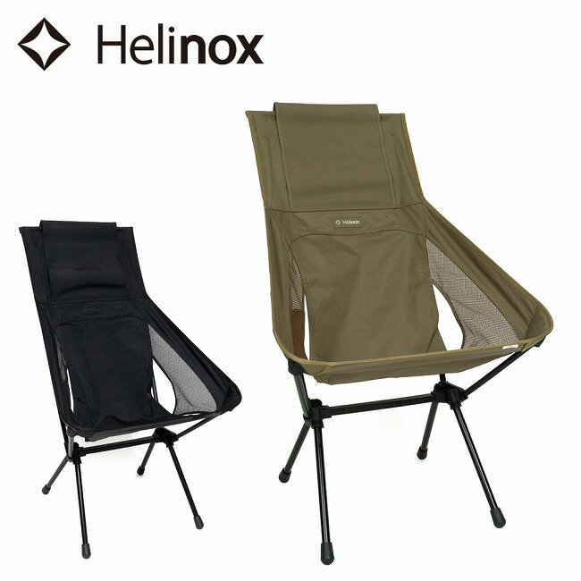 樂天商城 - 【6/4 20:00〜6/11 1:59限定クーポン配布中】★Helinox ヘリノックス サンセットチェア(re) 1822417 【 椅子 折りたたみ コンパクト BBQ レジャー アウトドア キャンプ 】