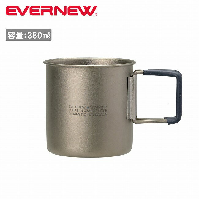 樂天商城 - ★EVERNEW エバニュー Ti (Fire) Mug 400 FH チタン(ファイア)マグ400FH ECAL751 【 コップ マグカップ アウトドア キャンプ BBQ シングルウォール 軽量 】