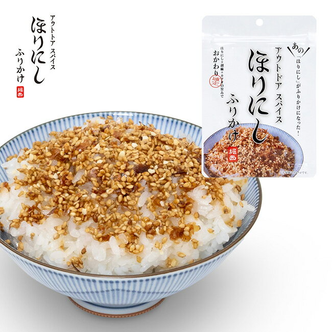 ★アウトドアスパイス ほりにし ふりかけ 【 ご飯のお供 料理 調味料 BBQ キャンプ アウトドア 】【メール便・代引不可】 clapper-10483216 Clapper パッケージ画像