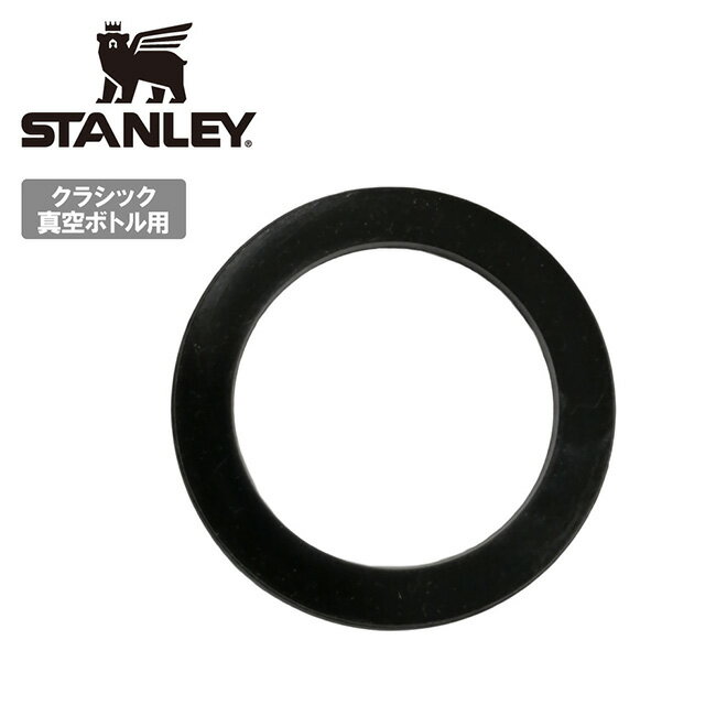 Rakuten - ★STANLEY スタンレー クラシック真空ボトル(ベア) GR/MBK パッキン 10-00335-002 【 パーツ 水筒 部品 アウトドア キャンプ 】【メール便・代引不可】