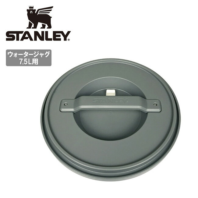 樂天商城 - ★STANLEY スタンレー ウォータージャグ 7.5L WH フタ(パッキン付き) 30-02240-002 【 パーツ 部品 キャンプ グランピング ピクニック アウトドア 】