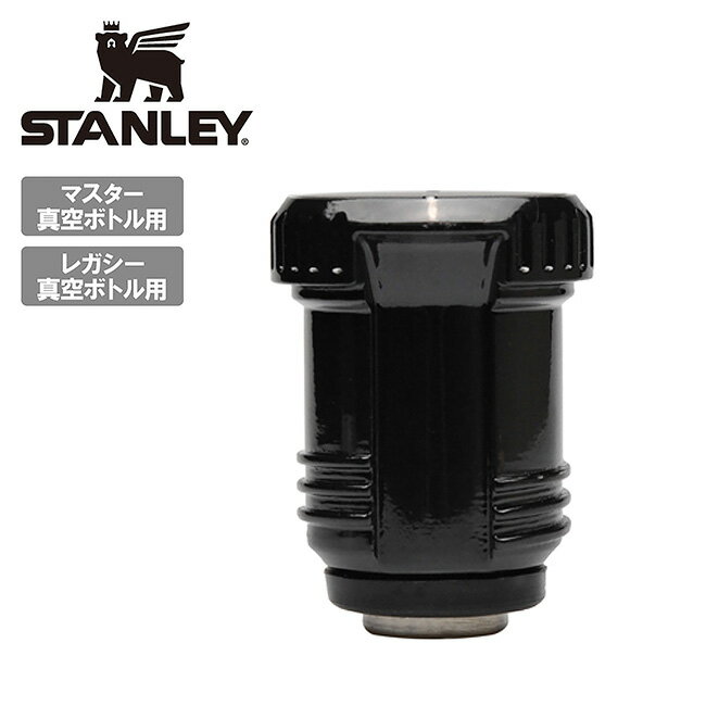 楽天市場】スタンレー マスター 0.75の通販