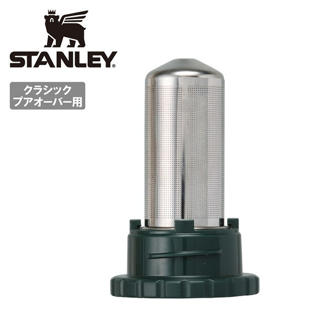 樂天商城 - ★STANLEY スタンレー クラシックプアオーバー GR フィルター(パッキンなし) 10-09965-001 【 パーツ 部品 アウトドア キャンプ コーヒー ドリッパー 】