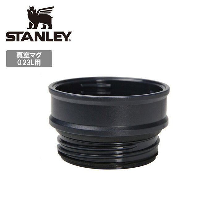 楽天市場】stanley ワンハンドマグ パッキン（ブランドスタンレー）の通販
