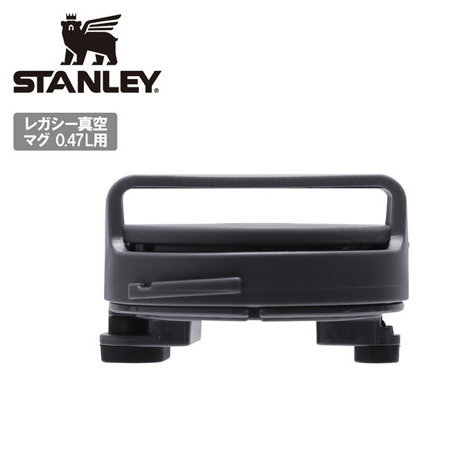 樂天商城 - ★STANLEY スタンレー レガシー真空マグ0.47L フタカートリッジ 30-04079-000 【 パーツ 水筒 部品 アウトドア キャンプ 】
