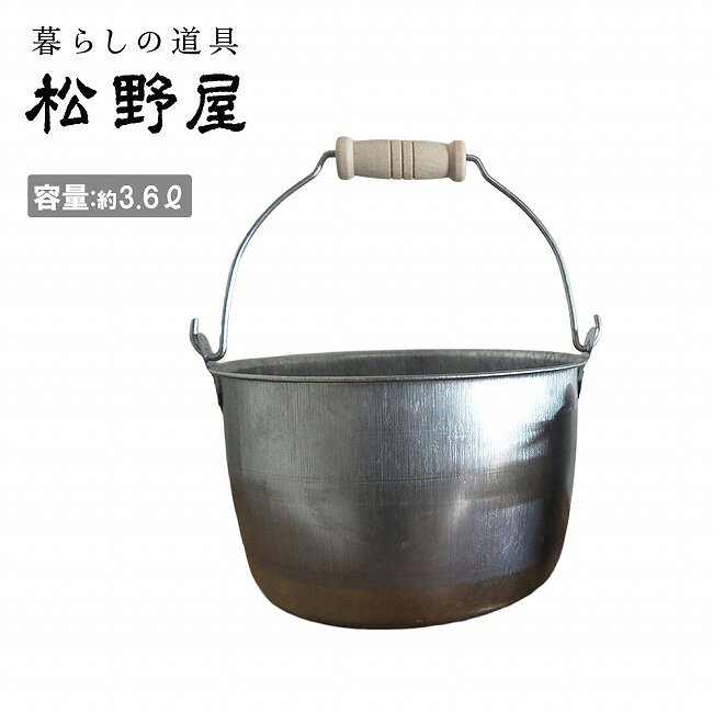 ★松野屋 トタン豆バケツ大 20-1383