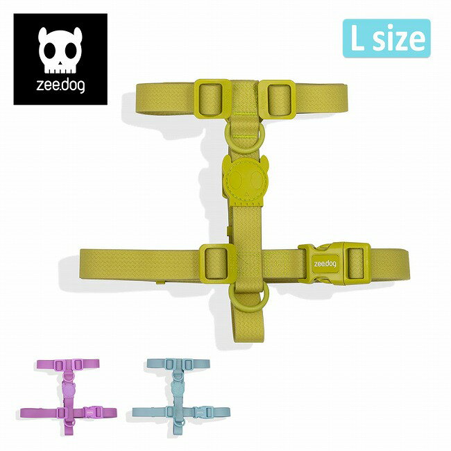 【クーポン配布中】★zee.dog ジードッグ H-HARNESS L HハーネスL 760478/760470/760473 【 犬 胴輪 着脱簡単 アウトドア 散歩 耐水 】【メール便・代引不可】