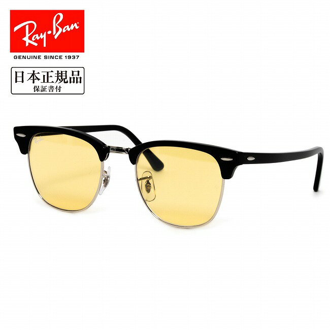 ★Ray-Ban レイバン CLUBMASTER CLASSIC クラブマスタークラシック RB3016 1354R6 51 RB3016 