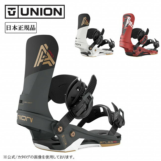 ★2027 UNION ユニオン ATLAS PRO アトラスプロ 2026005 【 日本正規品 ユニセックス スノーボード バインディング ビンディング フリースタイル オールマウンテン パフォーマンス 】