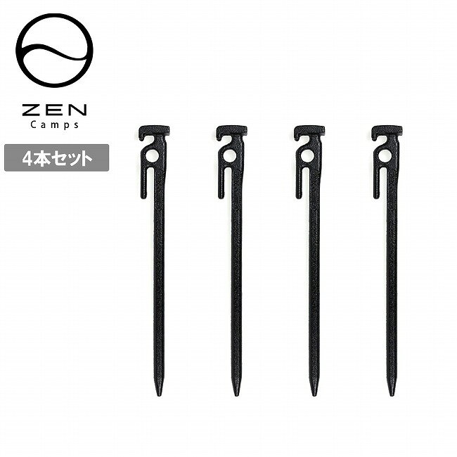 メーカー希望小売価格はメーカーカタログに基づいて掲載していますSpec ブランド名 ZEN Camps ゼンキャンプ 商品名 ZEN Anchor Stake ゼンアンカーステイク(4本セット) メーカー型番 サイズ 長さ：28cm厚さ：縦9.3mm、横115mm打面：3.0×1.7cm※メーカーサイズ参照 カラー 詳細 &nbsp; ロープの固定方法が3パターンの新型ペグ。1.【従来】下部の一般的なガイロープを掛けるフック2.【独自】上部のフックにガイロープを取り付け可能(深く刺しても安心)3.【独自】ロープを掛けるだけでテンションを維持できる独自フック形状ZEN Anchor Stakeは、キャンプ設営の手間を減らすために生まれた、自在金具不要の新型ペグです。最大の特長は、ロープを「掛けるだけ」でテンションを調整・固定できるロック構造。ペグ上部のロック形状にガイロープを掛けることで、自然にテンションがかかり、複雑な調整をすることなく直感的に設営できます。自在金具を使わないため、初心者の方でも迷いにくく、設営時間の短縮にもつながります。本体は一般的な鋳造ペグより約30%も太い設計。硬い地面や小石が多い場所でも曲がりにくく、長く安心して使用できます。さらに形をわずかに楕円形にすることで、打ち込んだ後もペグが回転しにくい仕様となっています。打面は平らで広く設計されており、ハンマーが当てやすく、打ち込み時の安定感も抜群。打ち損じを減らし、初心者の方でも安心して使用できます。テントやタープのガイロープ固定に対応し、風がある状況でもテンションを保ちやすく、安定した設営をサポート。また、自在金具を使用する場合でも、下部フックに加えて上部フックにもガイロープを掛けられる設計のため、ペグを奥まで打ち込んだ状態でも取り付けが可能です。強風時にしっかり深く差し込める、安全性と柔軟性を兼ね備えた万能設計となっています。ZEN Anchor Stakeは、洗練された無駄のないデザインと、実際のキャンプシーンでの使いやすさを追求したZEN Campsならではの一本。「設営をもっとシンプルに、もっと快適に」--そんな想いを形にしたペグです。----------------------------------【製法】鋳造 ------------------------------------------------------------ ※モニタやPC環境等により実物と多少色合いが異なって見える場合もございます。 ※外箱がある商品につきましては生産、運搬の過程上、商品の箱(外箱)に多少の汚れや、破れ等が生じる場合がございます。 予めご了承の上お買い求め頂きます様、よろしくお願いいたします。 ※パターン生地を使用している商品によってはパターン位置に個体差がございます。予めご了承下さい。 ※一部商品画像にメーカー提供画像を使用している商品もございますので、仕様が予告なく変更される場合がございます。 ※複数のショッピングモールで同時販売しておりますので、在庫切れになってしまう場合がございます。 厳重に注意し在庫システムで管理を行っておりますが、お買い上げいただいた商品が品切れになってしまう場合がございます。 また、人気商品に関しましても複数のお客様が一度に購入を行い、在庫の反映が間に合わずご購入できてしまう場合がございます。 その際はお客様には必ずご連絡をさせていただきますが、万が一入荷予定がない場合はキャンセルさせていただく場合がございます。 大変申し訳ございませんがあらかじめご了承ください。 ※メール便発送対象商品に関しましては、メール便規定料金にてお送りします。 ※ガス缶などをご使用いただく商品の場合、同メーカーのものをご使用いただくことを推奨しております。 製品不良などが起こった場合、保証対象外となる場合がございます。 ------------------------------------------------------------