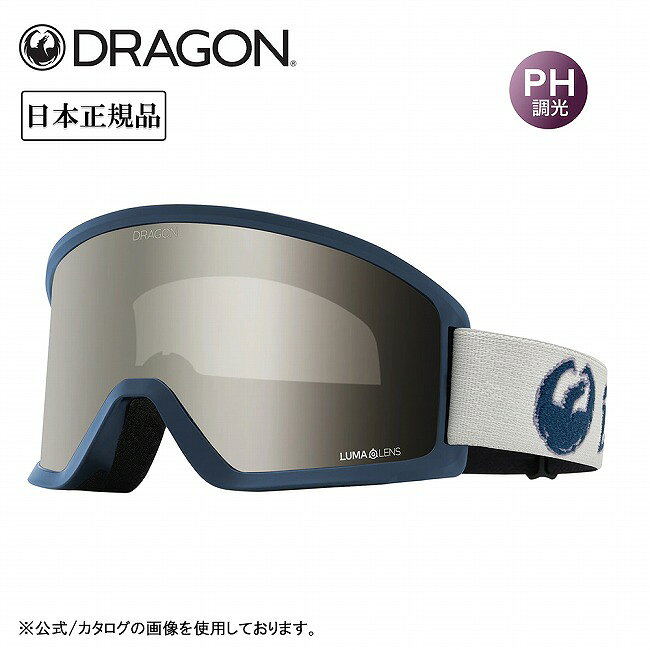 メーカー希望小売価格はメーカーカタログに基づいて掲載していますSpec ブランド名 DRAGON ドラゴン 商品名 DX3 L ディーエックススリーエル CLASSIC NAVY/LL PH J.SILVER ION メーカー型番 S07 サイズ カラー ストラップ：CLASSIC NAVYレンズカラー：LUMALENS PH (調光) J.SILVER ION 詳細 &nbsp; 調光ジャパンルーマレンズを新たに採用PXVをベースに開発されたDX3Lは、広い視野と快適なフィット感を兼ね備えたラージサイズモデルです。軽量で柔軟性に優れたフレームと、トップクラスの視野性能を備え、大きめサイズを好むユーザーやチームライダーから高い支持を集めています。さらにすべてのDX3LにPH(調光)ジャパンルーマレンズを採用。DX3Lの完成度はそのままに、より幅広いコンディションに対応するモデルへと進化しました。【特徴】・プレミアムインジェクション製法　鋳型成型でレンズを精製することによって、素材が均一に行き渡り、視認性の高いカラー、高い耐久性が実現します。・ジャパンフィット　欧米人と異なる形状の骨格を持つ日本人にフィットするように、鼻、こめかみ、さらに目尻の幅に至る細部まで研究し改良したスポンジフォームです。　低刺激性フリースと3層構造のフェイスフォームを採用。・バックル　脱着の容易なバックル式ストラップを採用しました。　帽子や装備がずれるストレスが無く、素早い脱着が可能です。・OTG (眼鏡対応)　インナーフレームの一部を切除し、眼鏡のテンプルに掛かるプレッシャーを軽減することによって、眼鏡を着用しながらのゴーグル装着を可能にしました。　また、眼鏡を使用しない方も通常通りのフィッティングでご使用可能です。・NASA採用 超強力曇り止め技術 スーパーアンチフォグ2.0　従来の曇り止め技術の2倍の耐久性とパフォーマンスを実現しました。・ヘルメット対応　ヘルメット着用も考慮したフレームデザインを採用・UVカット　100%UVをカットします。【可視光線透過率】8-44%(紫外線の強さによって自動調整)【調光ジャパンルーマレンズ】PHOTOCHROMIC(フォトクロミック/調光)機能は、紫外線量に応じてレンズの明るさが変化するテクノロジーです。紫外線の多い晴天時にはレンズが暗くなり、紫外線の少ない悪天候時には明るく変化します。この調光機能を、日本人の眼と悪天候の多い日本の気候に合わせて特別に調整された従来のJAPAN LUMALENSに追加。これまでカバーしきれなかった強い日差しから光量の乏しい夜間まで、より幅広い天候・時間帯に対応することに成功しました。 ------------------------------------------------------------ ※モニタやPC環境等により実物と多少色合いが異なって見える場合もございます。 ※外箱がある商品につきましては生産、運搬の過程上、商品の箱(外箱)に多少の汚れや、破れ等が生じる場合がございます。 予めご了承の上お買い求め頂きます様、よろしくお願いいたします。 ※パターン生地を使用している商品によってはパターン位置に個体差がございます。予めご了承下さい。 ※一部商品画像にメーカー提供画像を使用している商品もございますので、仕様が予告なく変更される場合がございます。 ※複数のショッピングモールで同時販売しておりますので、在庫切れになってしまう場合がございます。 厳重に注意し在庫システムで管理を行っておりますが、お買い上げいただいた商品が品切れになってしまう場合がございます。 また、人気商品に関しましても複数のお客様が一度に購入を行い、在庫の反映が間に合わずご購入できてしまう場合がございます。 その際はお客様には必ずご連絡をさせていただきますが、万が一入荷予定がない場合はキャンセルさせていただく場合がございます。 大変申し訳ございませんがあらかじめご了承ください。 ※メール便発送対象商品に関しましては、メール便規定料金にてお送りします。 ※ガス缶などをご使用いただく商品の場合、同メーカーのものをご使用いただくことを推奨しております。 製品不良などが起こった場合、保証対象外となる場合がございます。 ------------------------------------------------------------