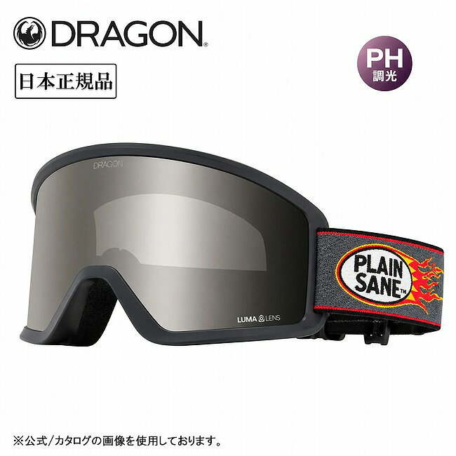 メーカー希望小売価格はメーカーカタログに基づいて掲載していますSpec ブランド名 DRAGON ドラゴン 商品名 DX3 L ディーエックススリーエル PLAIN SANE COLLAB/LL PH J.SILVER ION メーカー型番 S08 サイズ カラー ストラップ：PLAIN SANE COLLABレンズカラー：LUMALENS PH (調光) J.SILVER ION 詳細 &nbsp; 調光ジャパンルーマレンズを新たに採用PXVをベースに開発されたDX3Lは、広い視野と快適なフィット感を兼ね備えたラージサイズモデルです。軽量で柔軟性に優れたフレームと、トップクラスの視野性能を備え、大きめサイズを好むユーザーやチームライダーから高い支持を集めています。さらにすべてのDX3LにPH(調光)ジャパンルーマレンズを採用。DX3Lの完成度はそのままに、より幅広いコンディションに対応するモデルへと進化しました。【特徴】・プレミアムインジェクション製法　鋳型成型でレンズを精製することによって、素材が均一に行き渡り、視認性の高いカラー、高い耐久性が実現します。・ジャパンフィット　欧米人と異なる形状の骨格を持つ日本人にフィットするように、鼻、こめかみ、さらに目尻の幅に至る細部まで研究し改良したスポンジフォームです。　低刺激性フリースと3層構造のフェイスフォームを採用。・バックル　脱着の容易なバックル式ストラップを採用しました。　帽子や装備がずれるストレスが無く、素早い脱着が可能です。・OTG (眼鏡対応)　インナーフレームの一部を切除し、眼鏡のテンプルに掛かるプレッシャーを軽減することによって、眼鏡を着用しながらのゴーグル装着を可能にしました。　また、眼鏡を使用しない方も通常通りのフィッティングでご使用可能です。・NASA採用 超強力曇り止め技術 スーパーアンチフォグ2.0　従来の曇り止め技術の2倍の耐久性とパフォーマンスを実現しました。・ヘルメット対応　ヘルメット着用も考慮したフレームデザインを採用・UVカット　100%UVをカットします。【可視光線透過率】8-44%(紫外線の強さによって自動調整)【調光ジャパンルーマレンズ】PHOTOCHROMIC(フォトクロミック/調光)機能は、紫外線量に応じてレンズの明るさが変化するテクノロジーです。紫外線の多い晴天時にはレンズが暗くなり、紫外線の少ない悪天候時には明るく変化します。この調光機能を、日本人の眼と悪天候の多い日本の気候に合わせて特別に調整された従来のJAPAN LUMALENSに追加。これまでカバーしきれなかった強い日差しから光量の乏しい夜間まで、より幅広い天候・時間帯に対応することに成功しました。 ------------------------------------------------------------ ※モニタやPC環境等により実物と多少色合いが異なって見える場合もございます。 ※外箱がある商品につきましては生産、運搬の過程上、商品の箱(外箱)に多少の汚れや、破れ等が生じる場合がございます。 予めご了承の上お買い求め頂きます様、よろしくお願いいたします。 ※パターン生地を使用している商品によってはパターン位置に個体差がございます。予めご了承下さい。 ※一部商品画像にメーカー提供画像を使用している商品もございますので、仕様が予告なく変更される場合がございます。 ※複数のショッピングモールで同時販売しておりますので、在庫切れになってしまう場合がございます。 厳重に注意し在庫システムで管理を行っておりますが、お買い上げいただいた商品が品切れになってしまう場合がございます。 また、人気商品に関しましても複数のお客様が一度に購入を行い、在庫の反映が間に合わずご購入できてしまう場合がございます。 その際はお客様には必ずご連絡をさせていただきますが、万が一入荷予定がない場合はキャンセルさせていただく場合がございます。 大変申し訳ございませんがあらかじめご了承ください。 ※メール便発送対象商品に関しましては、メール便規定料金にてお送りします。 ※ガス缶などをご使用いただく商品の場合、同メーカーのものをご使用いただくことを推奨しております。 製品不良などが起こった場合、保証対象外となる場合がございます。 ------------------------------------------------------------