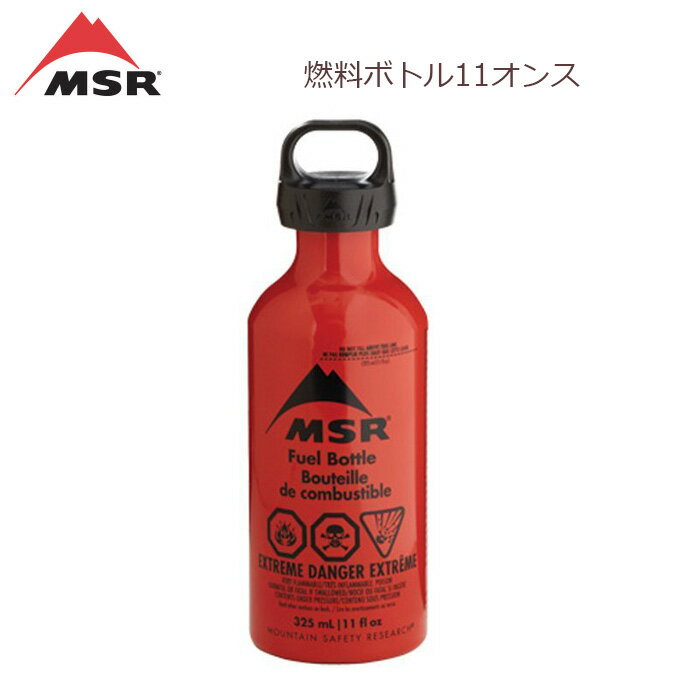 ★MSR エムエスアール 燃料ボトル11oz 36830 【 アウトドア キャンプ フューエルボトル 】 1