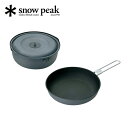 ★Snow Peak スノーピーク ヤエン クッカー 1500 SCS-201 【 調理 料理 クッカー フライパン アルミ キャンプ アウトドア 】