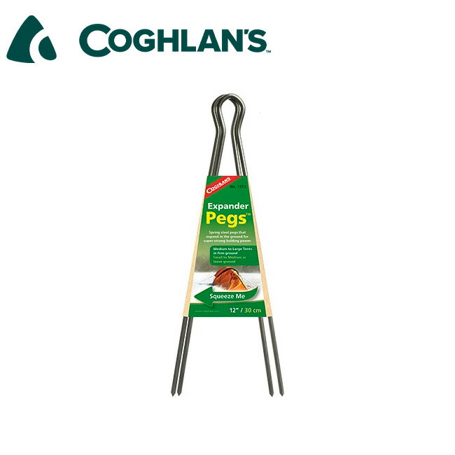 【ブラックフライデー限定クーポン配布!】★COGHLANS コフラン エクスパンダーペグ2個セット 12インチ シルバー 11210279000012 【 テン...