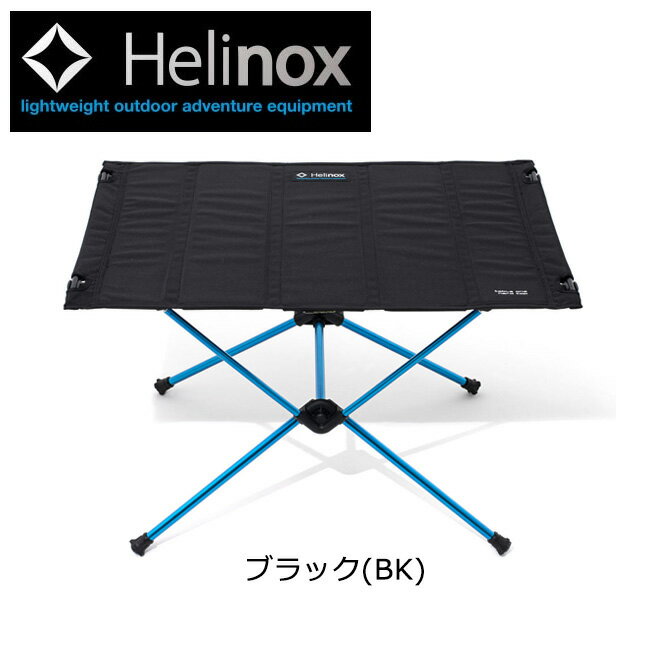 ★Helinox ヘリノックス テーブルワンハードトップ ブラック 1822171 