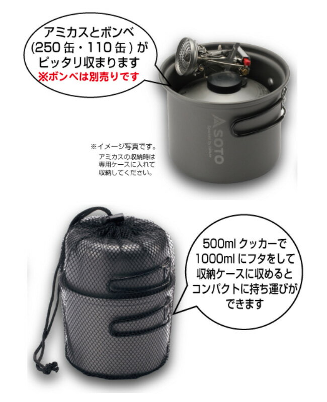 【9日20:00〜16日1:59 限定クーポン配布中】★SOTO ソト 調理器具 アミカス クッカーコンボ SOD-320CC 【 BBQ 料理 調理 鍋 アウトドア キャンプ 】【 BBQ 】【CKKR】 2