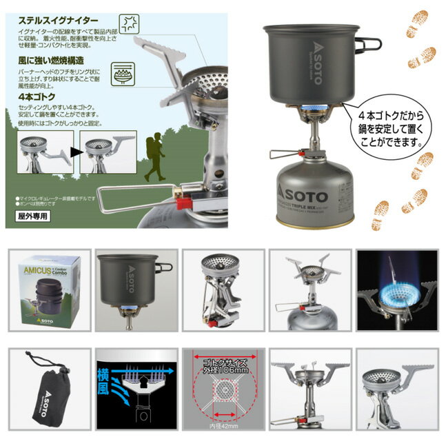 【9日20:00〜16日1:59 限定クーポン配布中】★SOTO ソト 調理器具 アミカス クッカーコンボ SOD-320CC 【 BBQ 料理 調理 鍋 アウトドア キャンプ 】【 BBQ 】【CKKR】 3