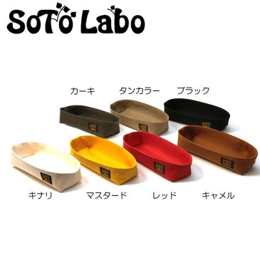 即日発送！【SotoLabo ソトラボ】 カトラリー収納 小物入れ カトラリーケース 【BBQ】【CZAK】 お買い得