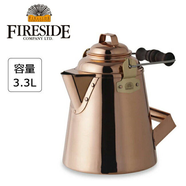 ★ FIRESIDE ファイヤーサイド グランマーコッパーケトル（小） 【BBQ】【CKKR】 ケトル　やかん　アウトドア　キャンプ