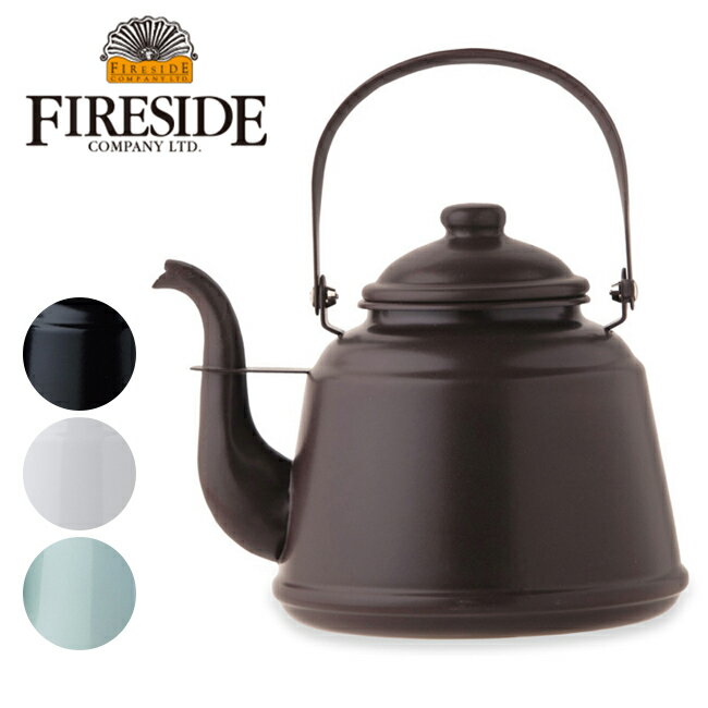 ★FIRESIDE ファイヤーサイド Retro Enamel Kettle レトロホーローケトル 4130/41302/41303/41304 