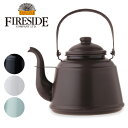 ★FIRESIDE ファイヤーサイド Retro Enamel Kettle レトロホーローケトル 4130/41302/41303/41304 【 やかん アウトドア キャンプ IH 薪ストーブ ガス 】